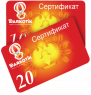 Gift certificates